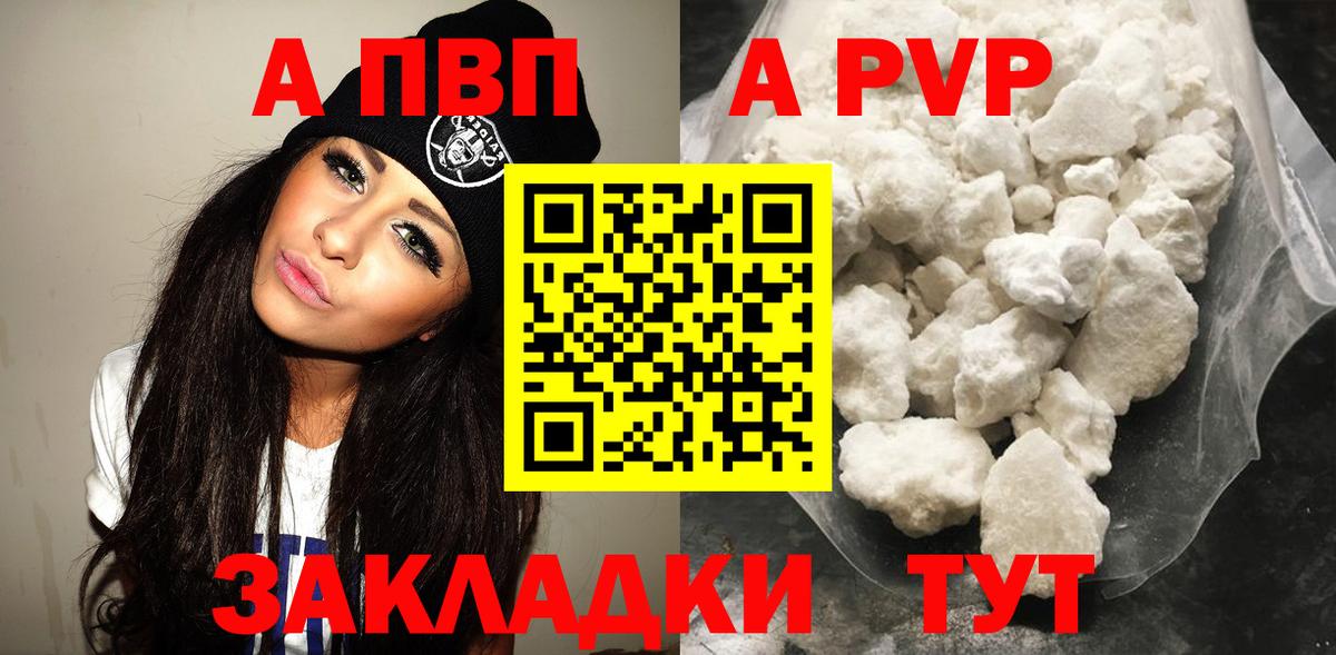 Алексин  APVP Crystall  A-PVP кристаллы  A-PVP крисы CK  Вход с VPN 
