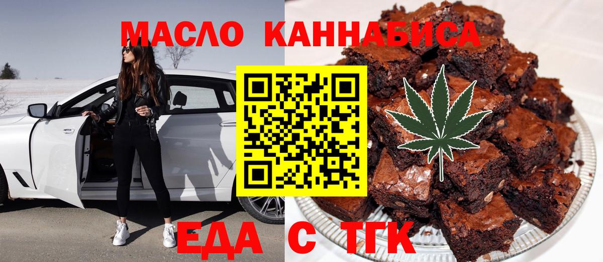 Алексин  Печенье с ТГК конопля  Вход с VPN 