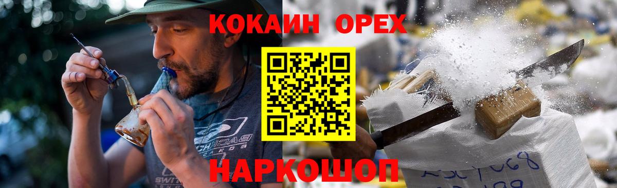 Алексин  КОКАИН Перу  КОКАИН 97%  Вход с VPN 