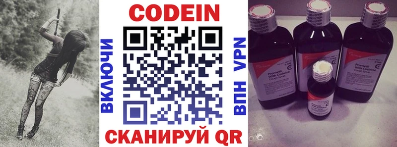 наркота  Алексин  Кодеиновый сироп Lean Purple Drank 