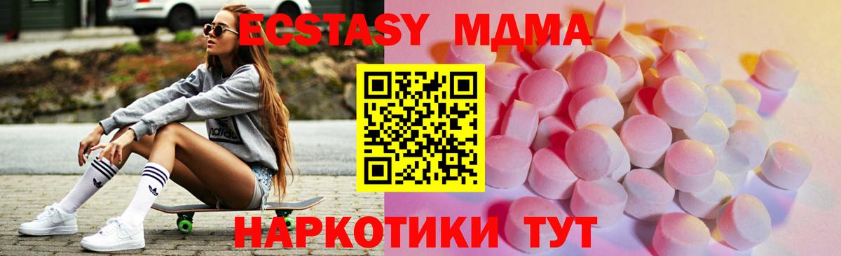 ЭКСТАЗИ 280 MDMA Алексин