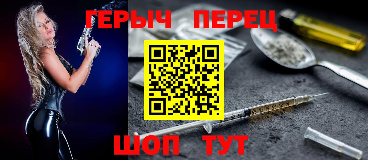 Героин гречка  Вход с VPN  ГЕРОИН  Алексин 
