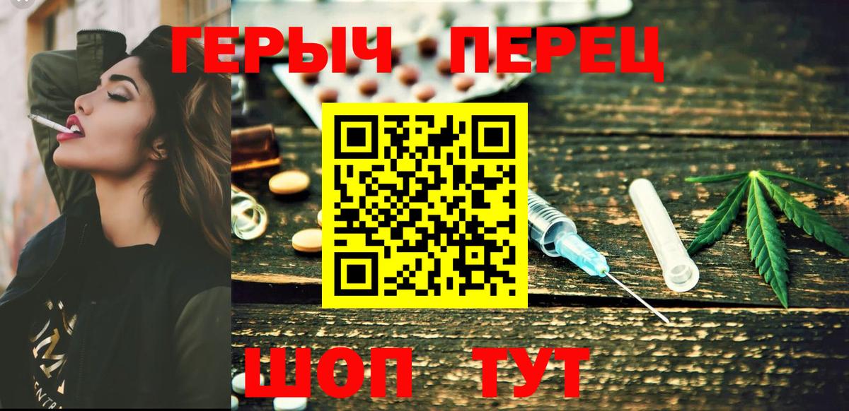 Героин хмурый Алексин