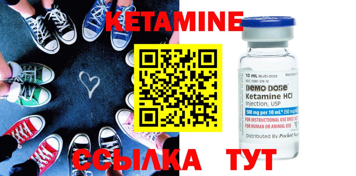 КЕТАМИН ketamine  КЕТАМИН ketamine  Вход с VPN  Алексин 