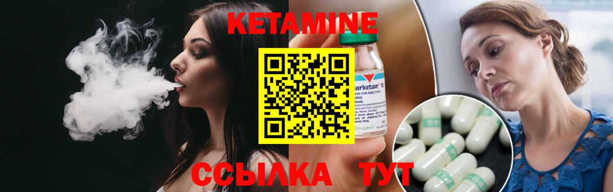 КЕТАМИН ketamine Алексин