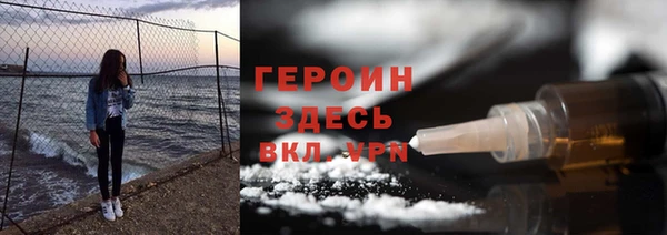 героин Россошь