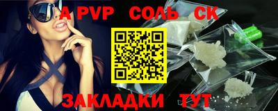 мяу мяу кристалл Абакан