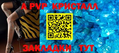 мяу мяу кристалл Абакан
