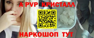 apvp Шелехов
