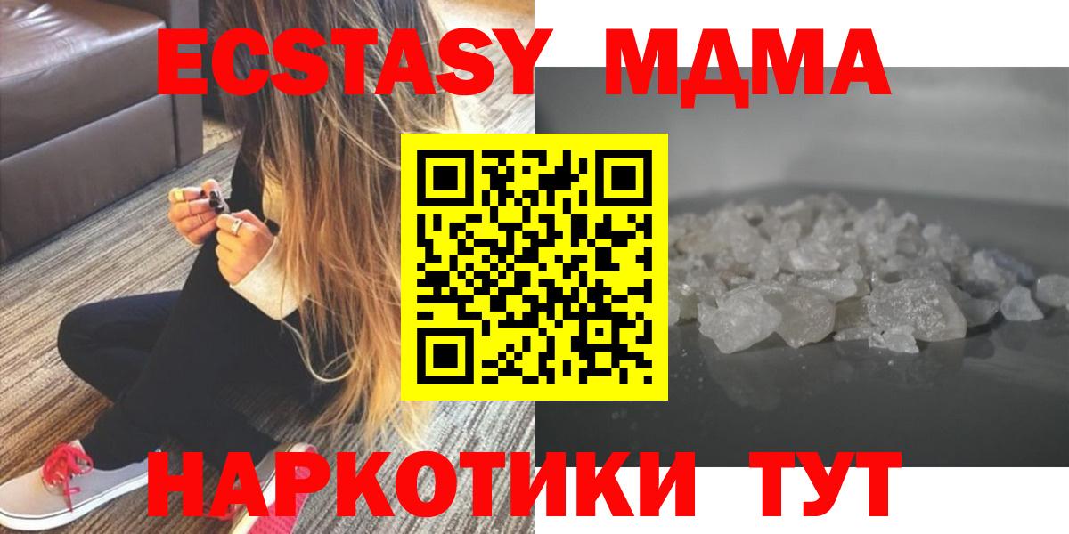 Алексин  MDMA  Вход с VPN  МДМА молли 