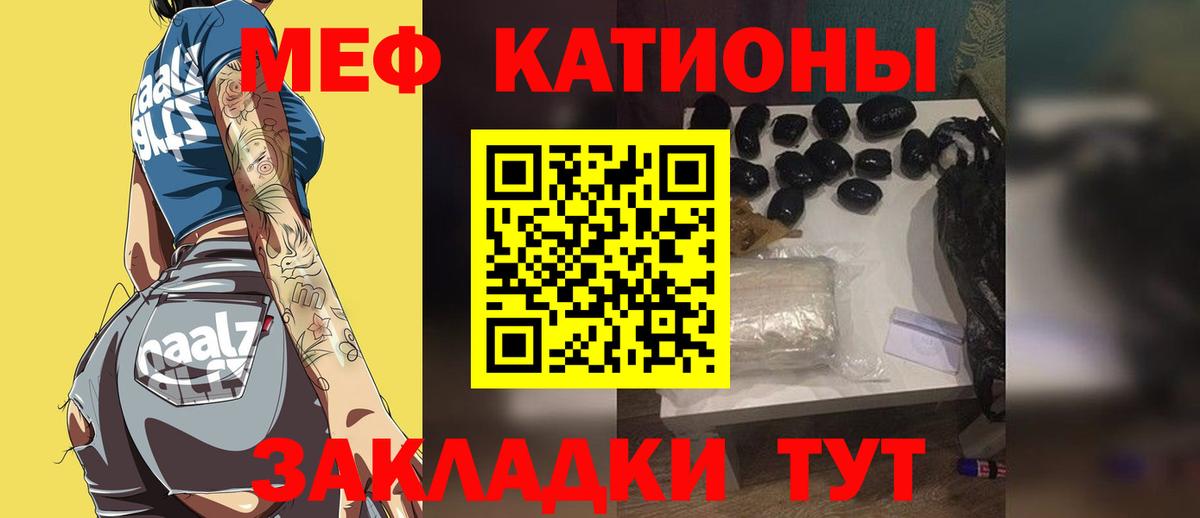 Меф  МЯУ-МЯУ мяу мяу  Вход с VPN  Алексин  МЕФ кристаллы 