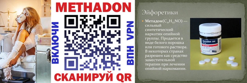 МЕТАДОН белоснежный  закладки  blacksprut онион  Алексин 