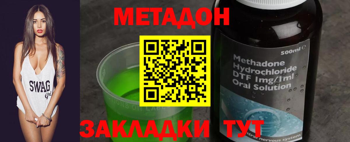 МЕТАДОН кристалл  Вход с VPN  Алексин 