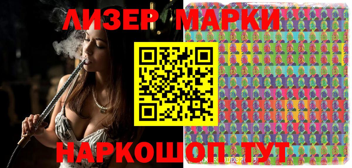 Марки 25I-NBOMe 1,5мг  Вход с VPN  Наркотические марки  Алексин  Марки 25I-NBOMe 1,5мг 