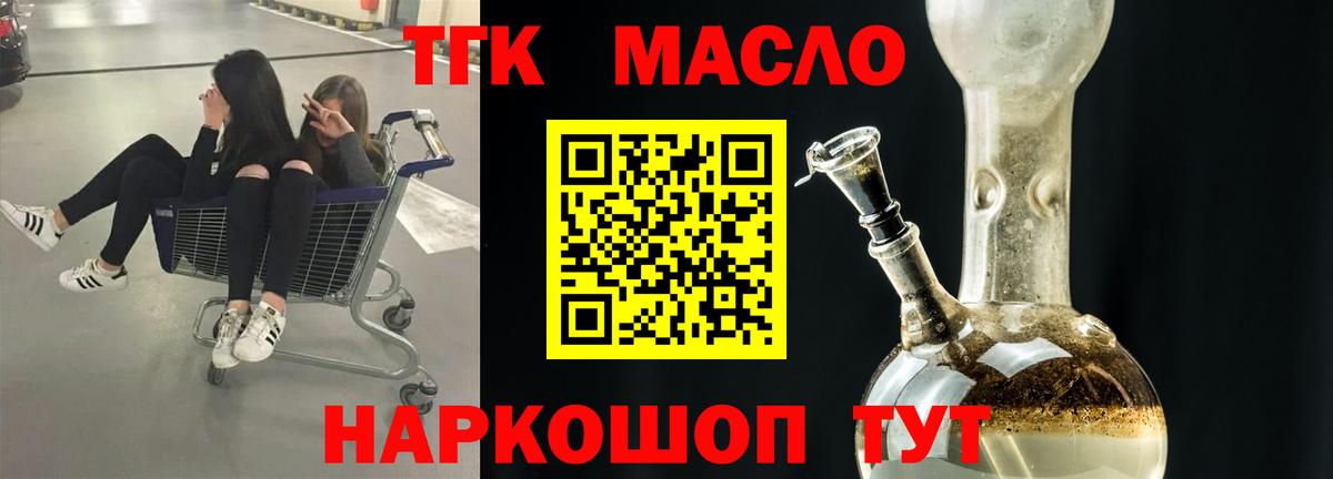Дистиллят ТГК Wax Алексин